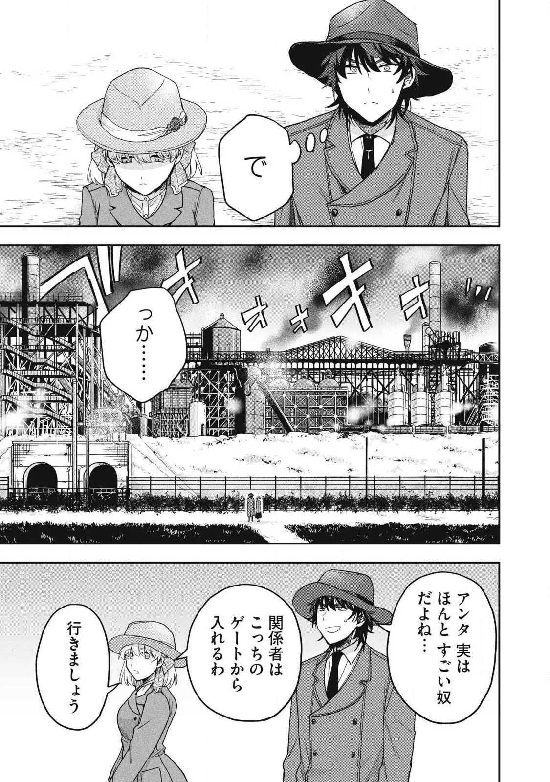 Yuki to Sumi Chap 42.2 - Next Chap 43.2