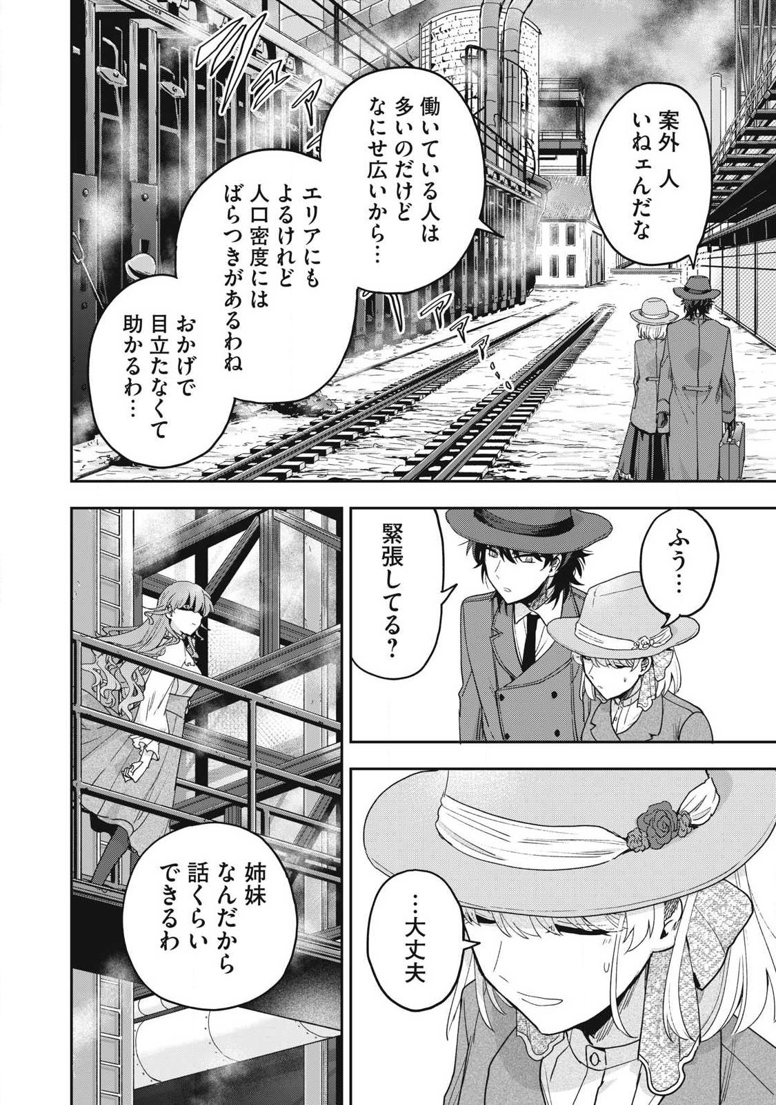 Yuki to Sumi Chap 42.2 - Next Chap 43.2