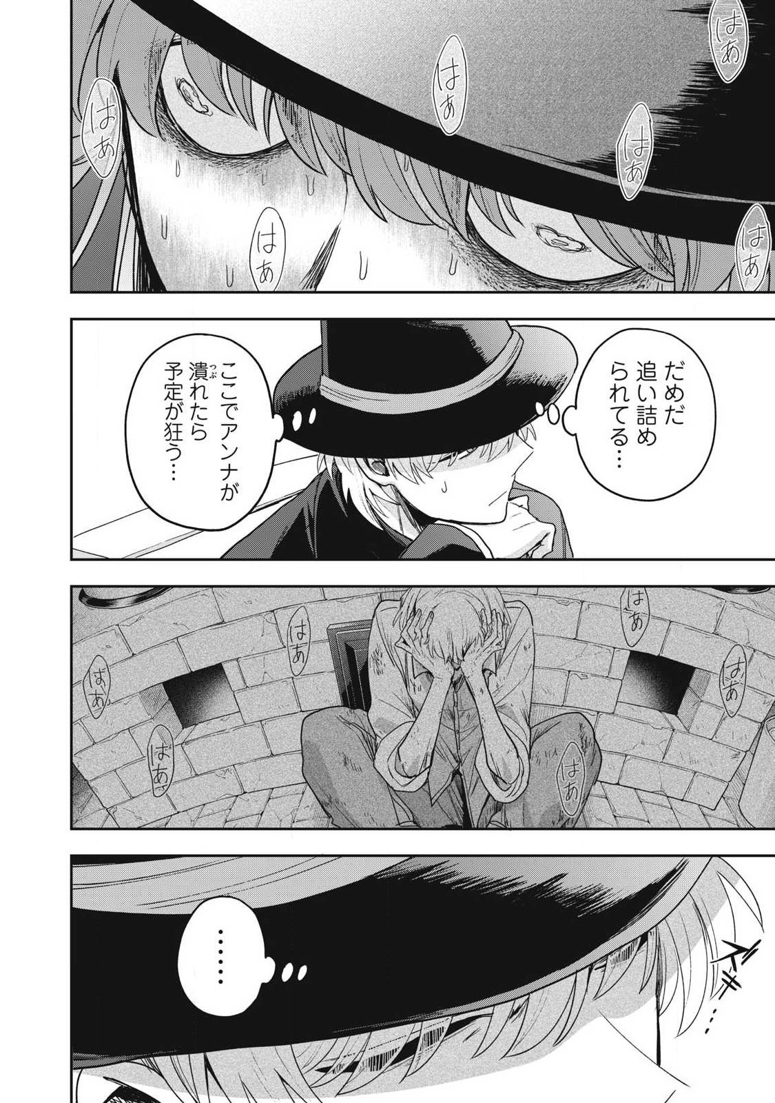 Yuki to Sumi Chap 42.2 - Next Chap 43.2