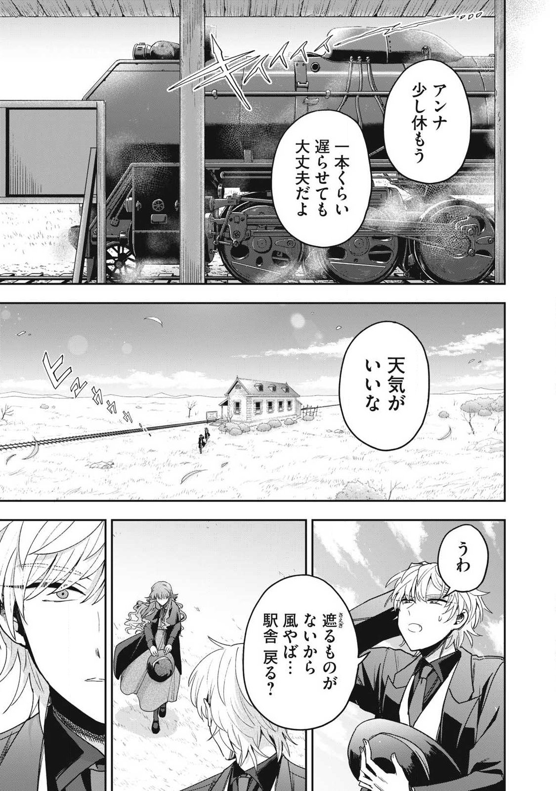 Yuki to Sumi Chap 42.2 - Next Chap 43.2