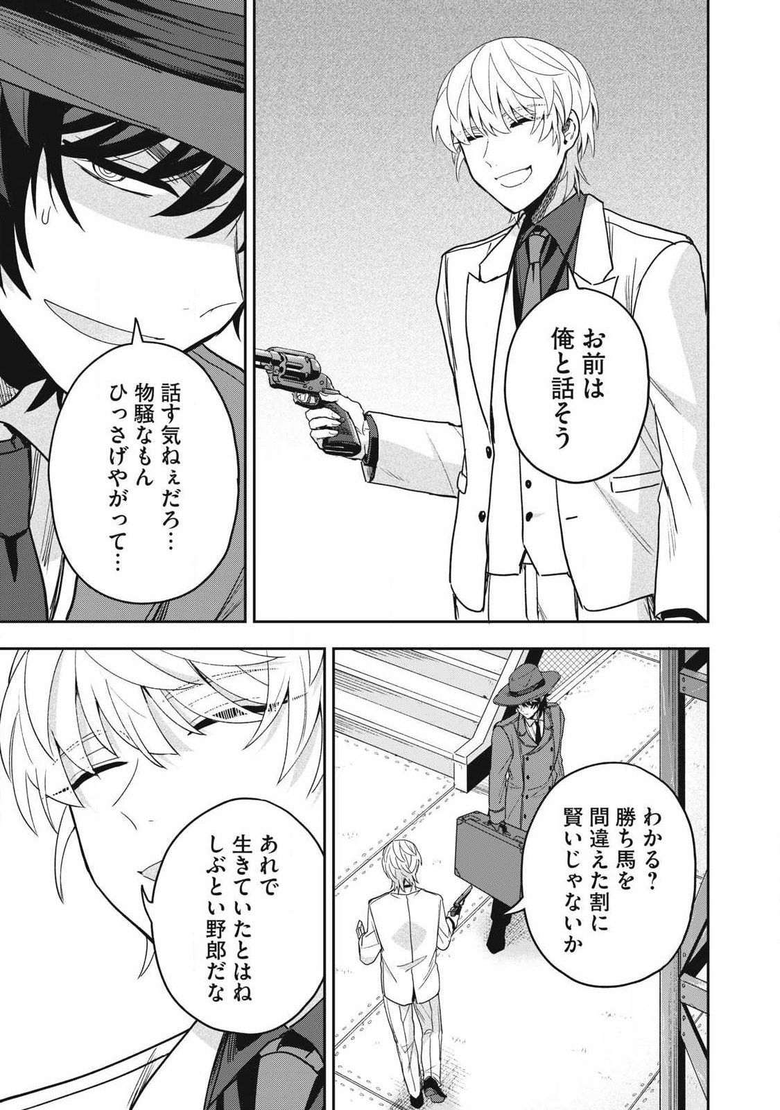 Yuki to Sumi Chap 43.3 - Next Chap 44.3