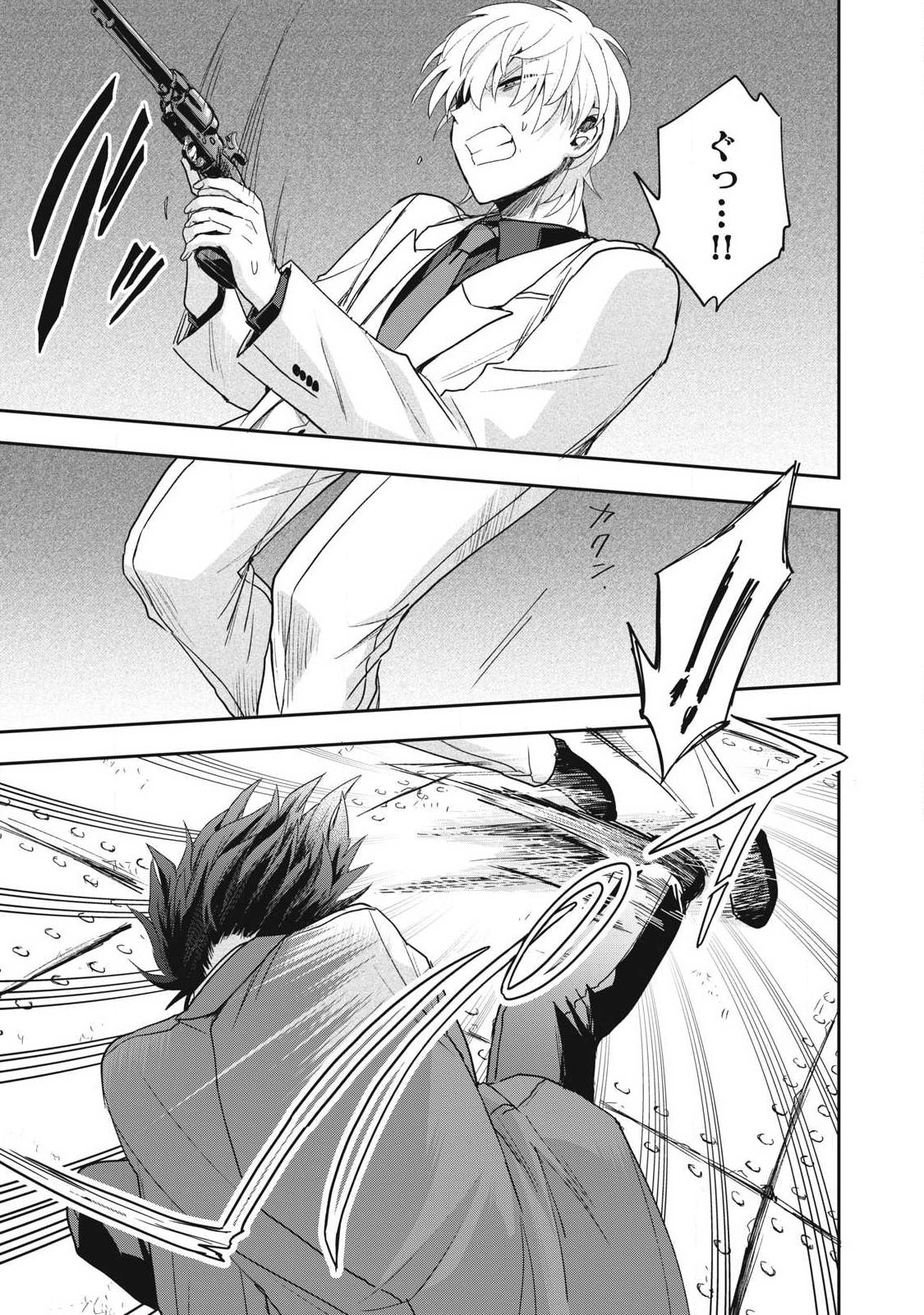 Yuki to Sumi Chap 43.3 - Next Chap 44.3