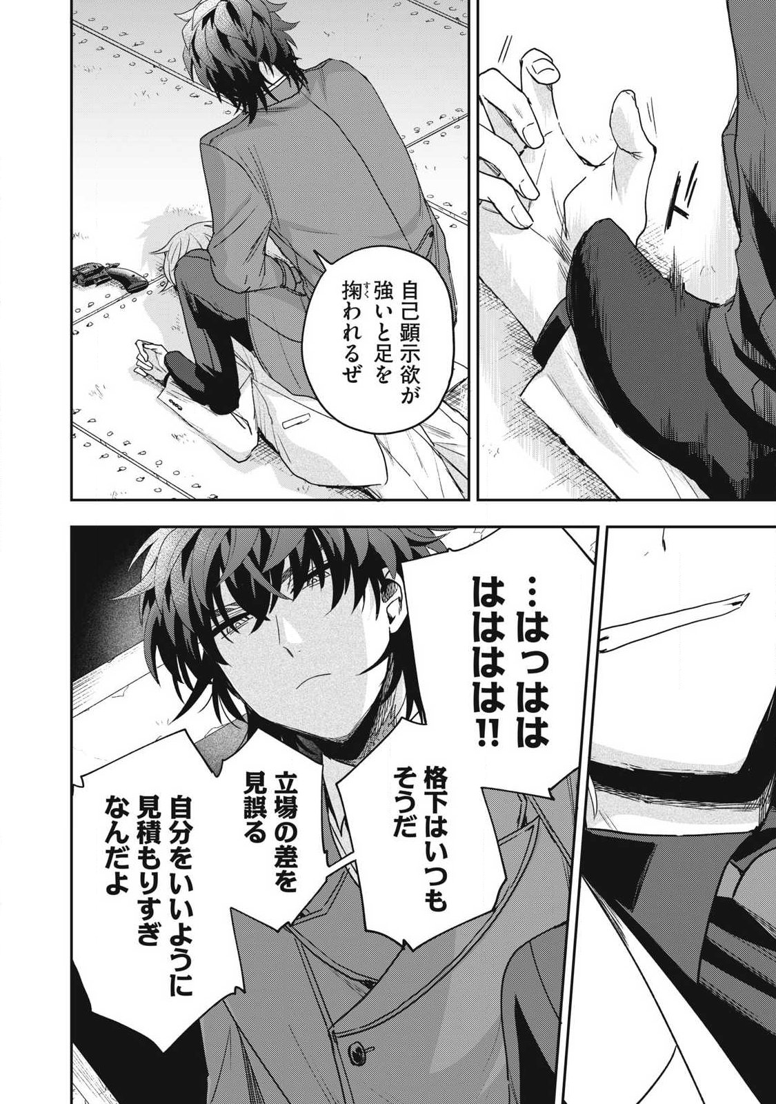 Yuki to Sumi Chap 43.3 - Next Chap 44.3