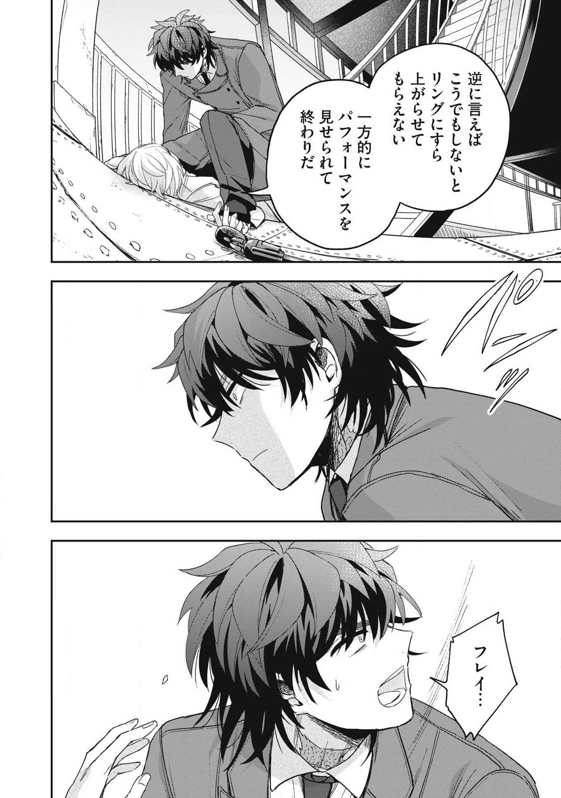 Yuki to Sumi Chap 43.3 - Next Chap 44.3