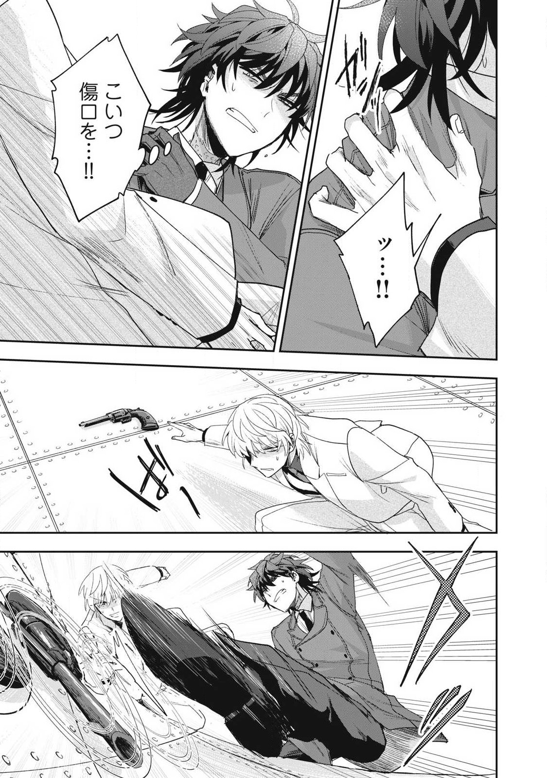 Yuki to Sumi Chap 43.3 - Next Chap 44.3