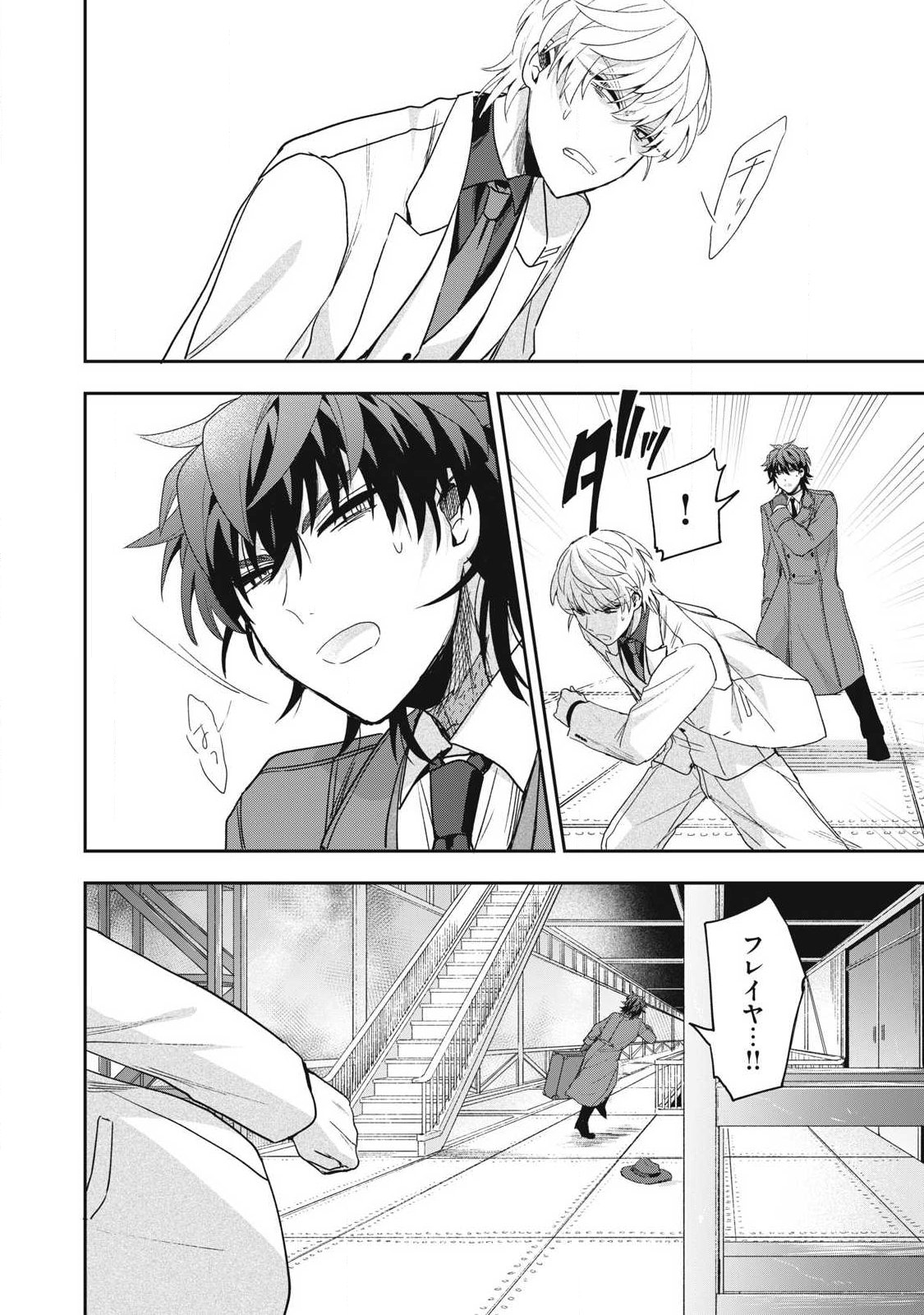 Yuki to Sumi Chap 43.3 - Next Chap 44.3