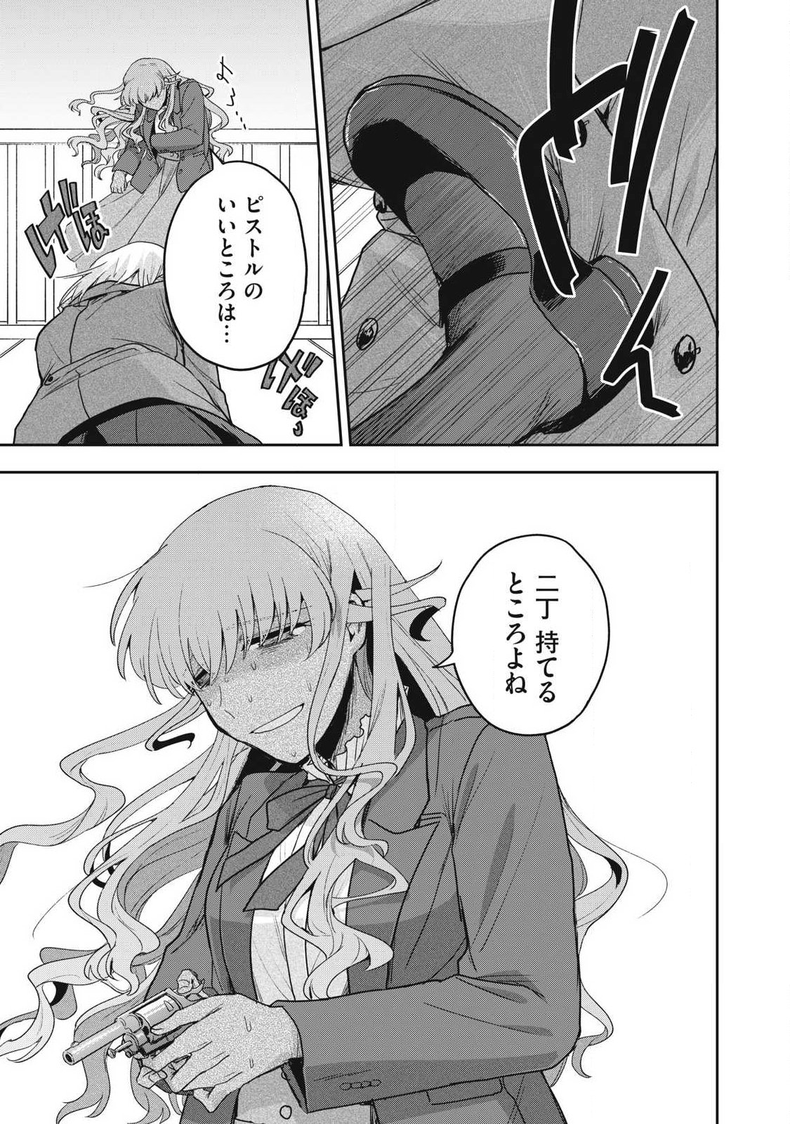 Yuki to Sumi Chap 43.3 - Next Chap 44.3