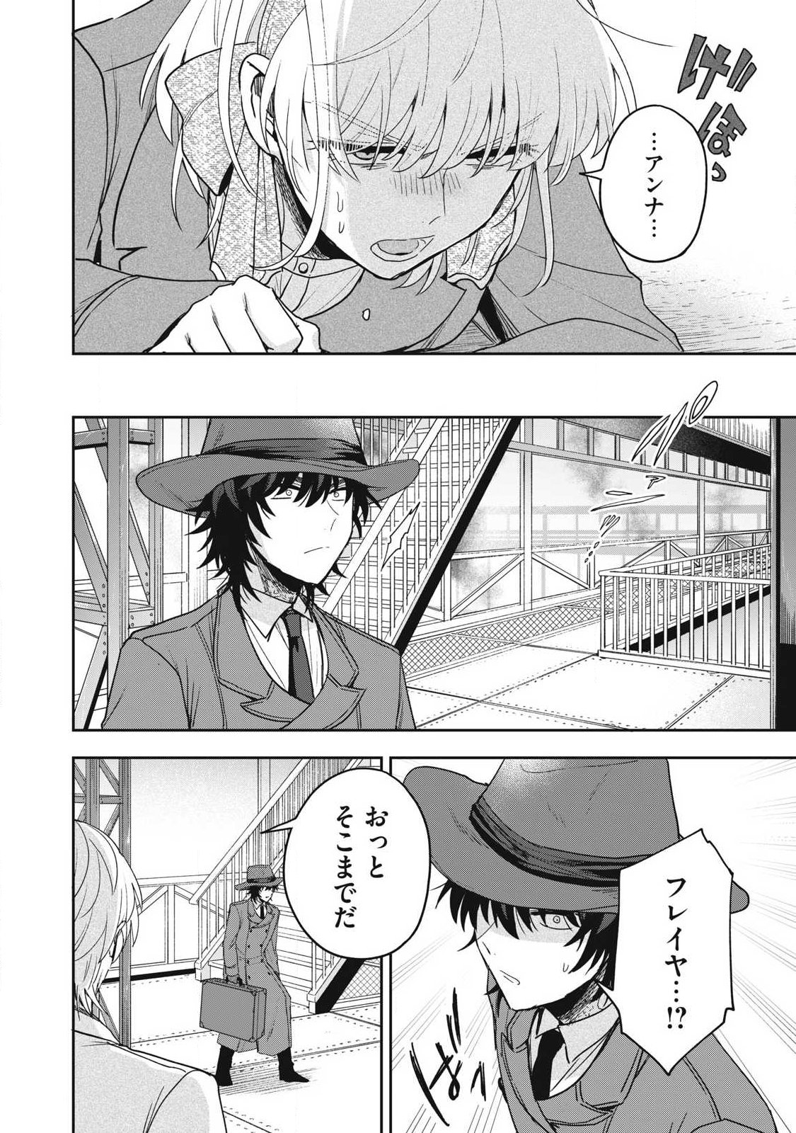 Yuki to Sumi Chap 43.3 - Next Chap 44.3