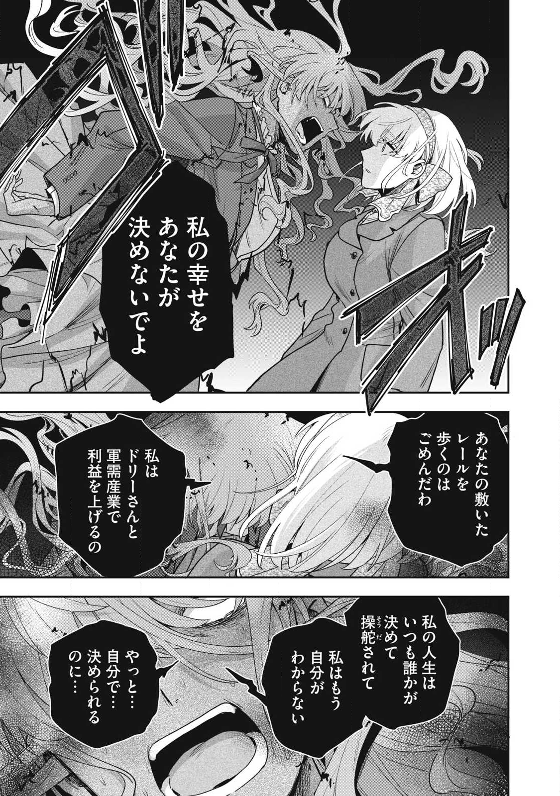 Yuki to Sumi Chap 43.2 - Next Chap 44.2