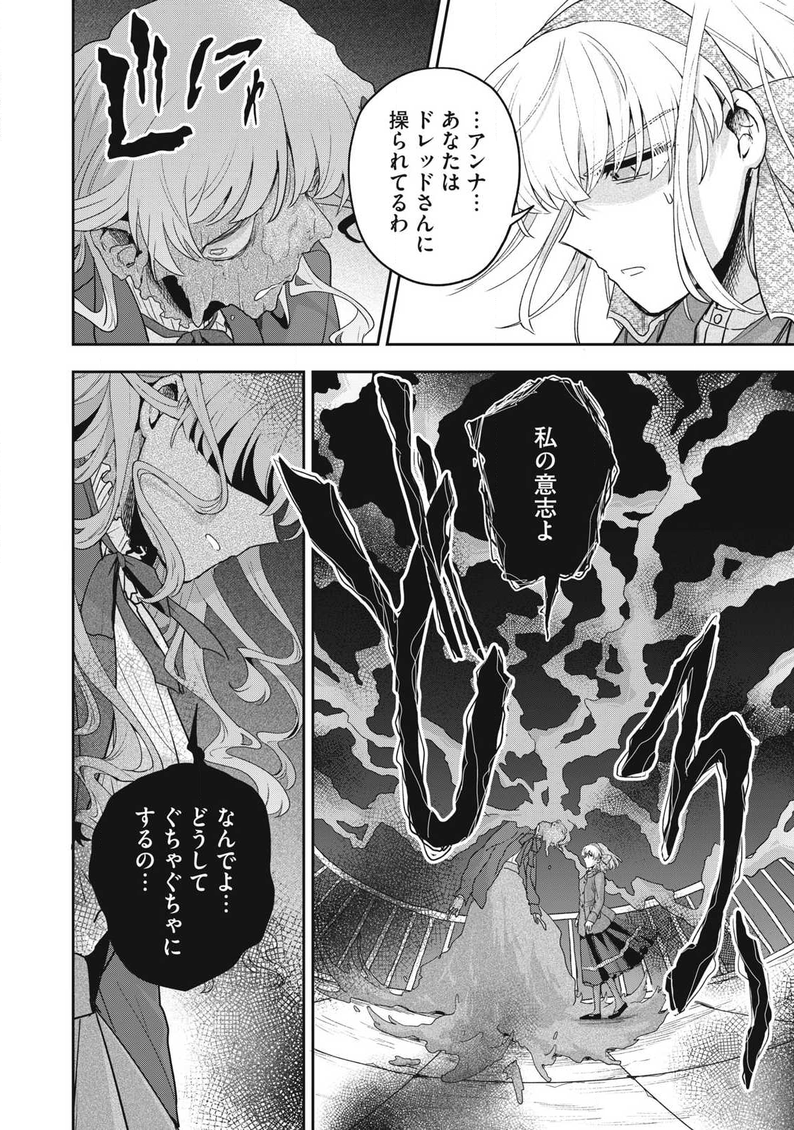 Yuki to Sumi Chap 43.2 - Next Chap 44.2