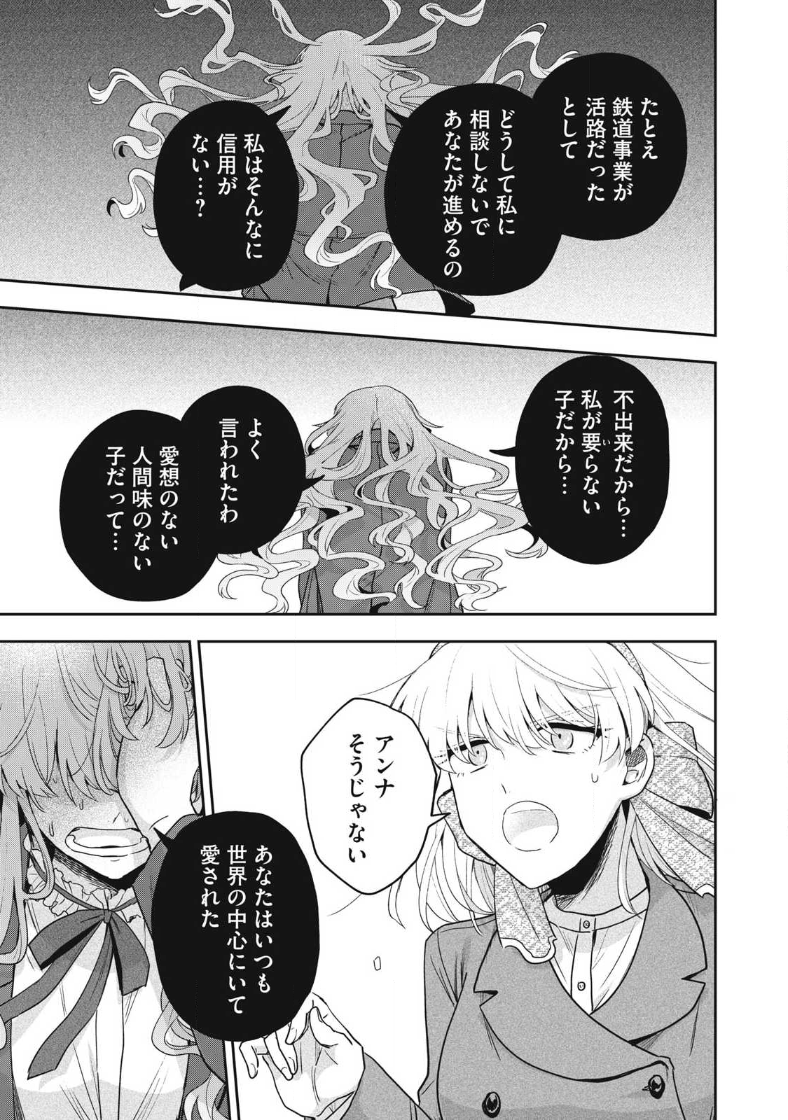 Yuki to Sumi Chap 43.2 - Next Chap 44.2