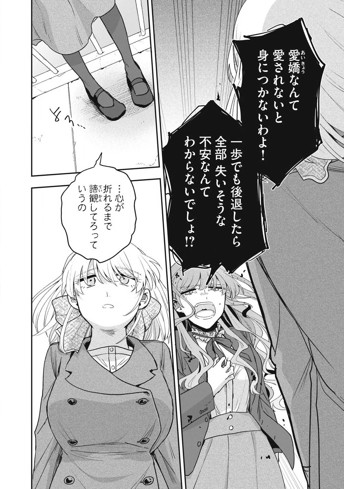 Yuki to Sumi Chap 43.2 - Next Chap 44.2