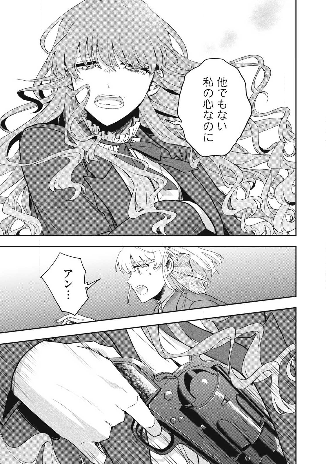 Yuki to Sumi Chap 43.2 - Next Chap 44.2