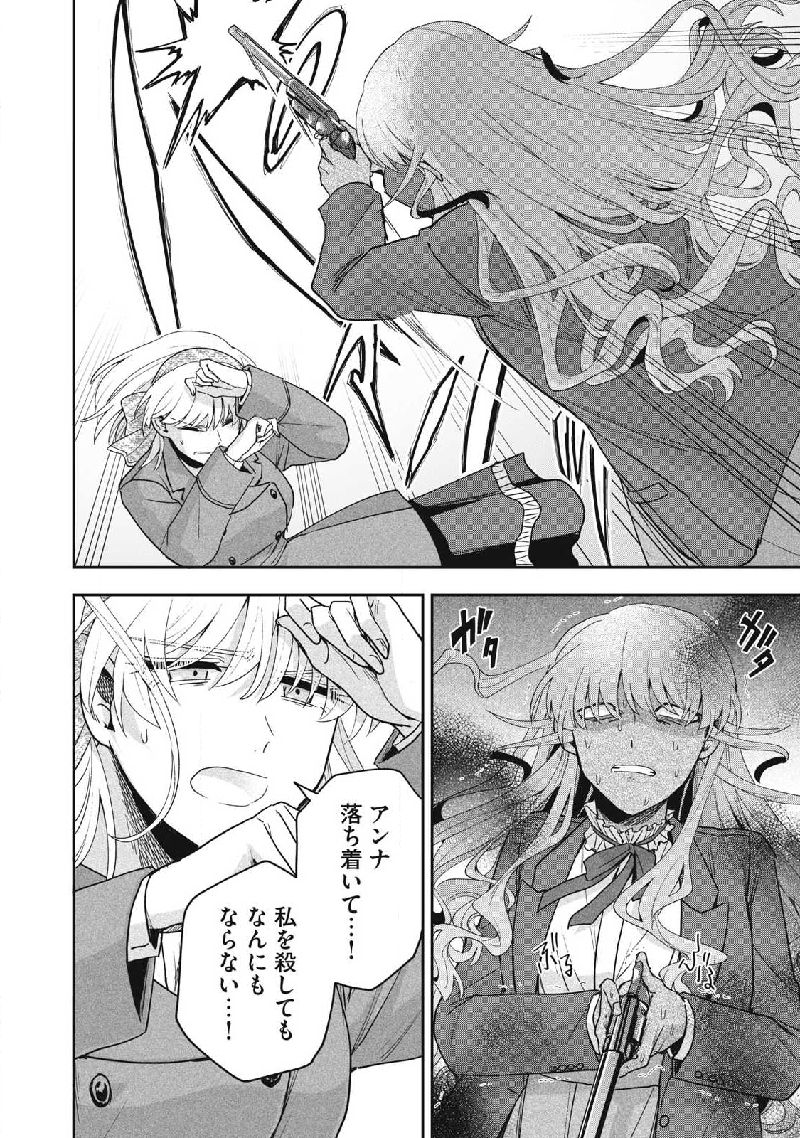 Yuki to Sumi Chap 43.2 - Next Chap 44.2