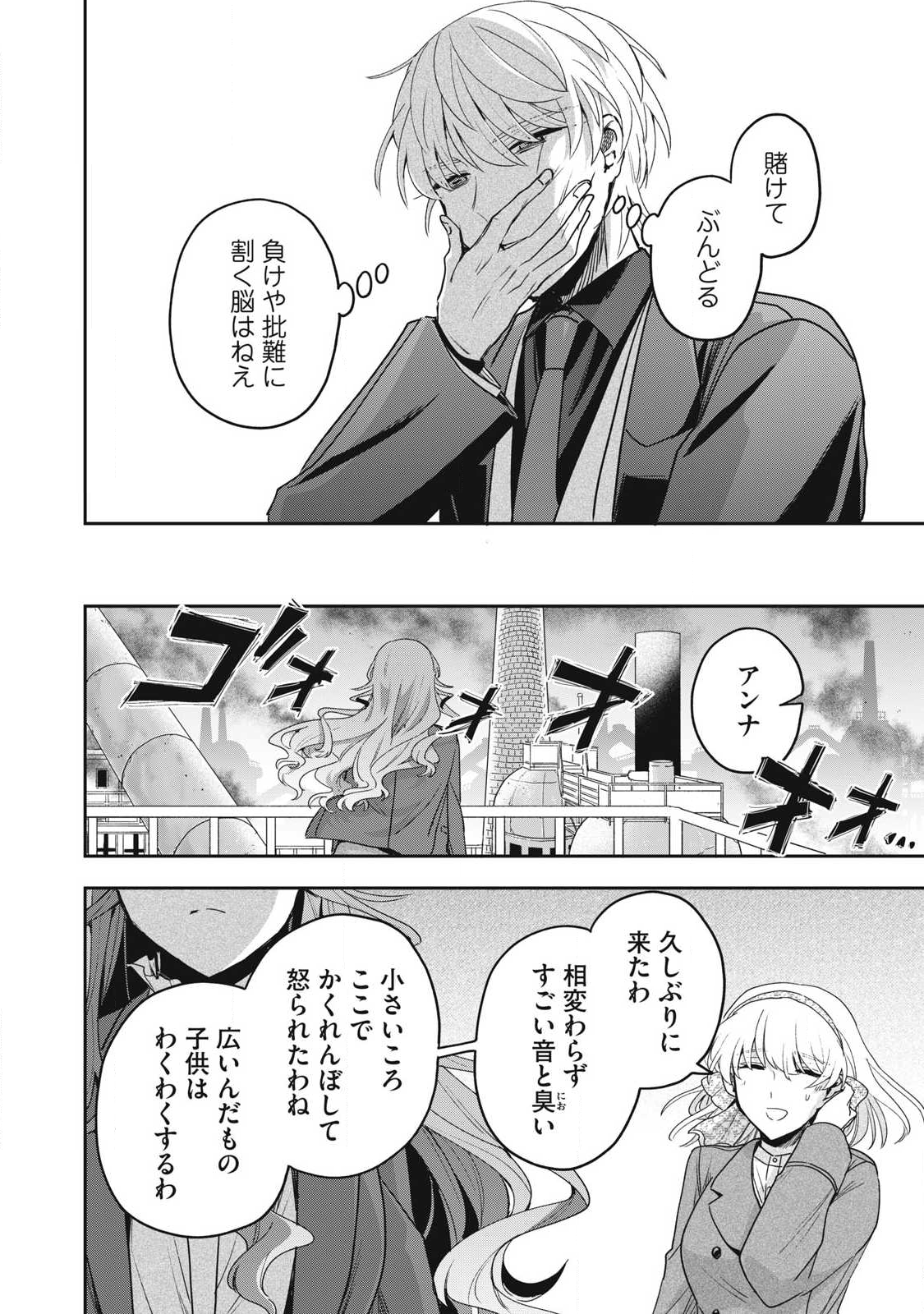 Yuki to Sumi Chap 43.2 - Next Chap 44.2