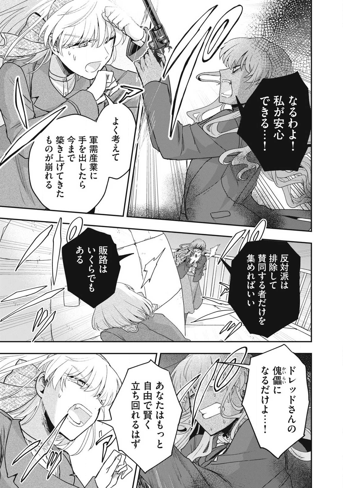 Yuki to Sumi Chap 43.2 - Next Chap 44.2