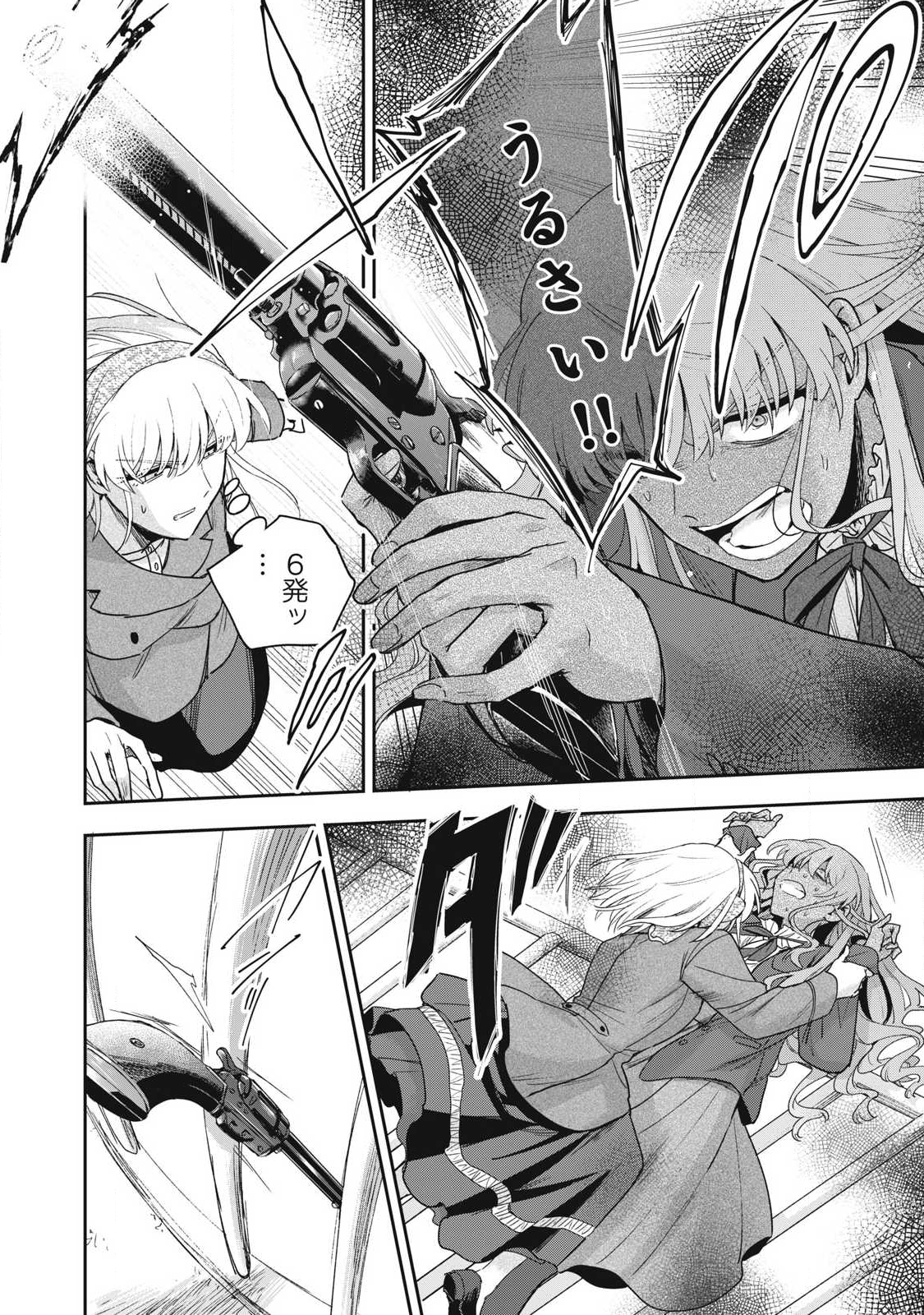 Yuki to Sumi Chap 43.2 - Next Chap 44.2