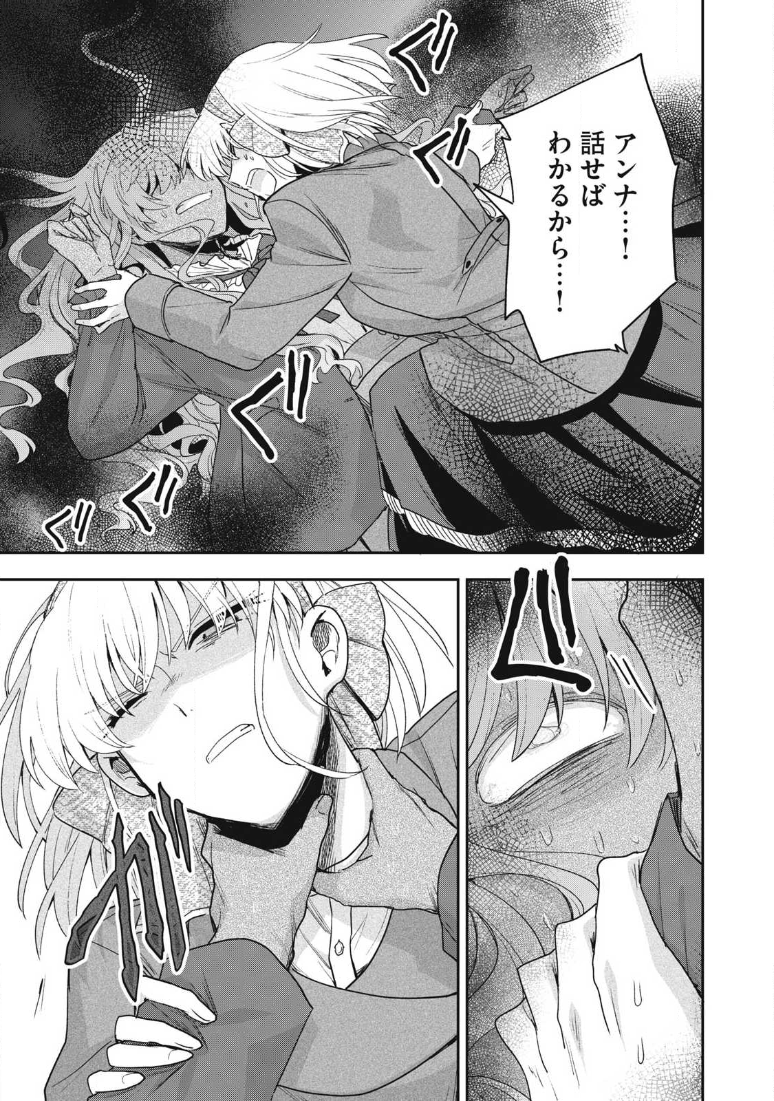 Yuki to Sumi Chap 43.2 - Next Chap 44.2