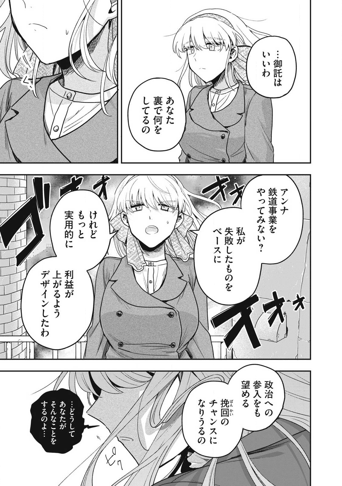 Yuki to Sumi Chap 43.2 - Next Chap 44.2