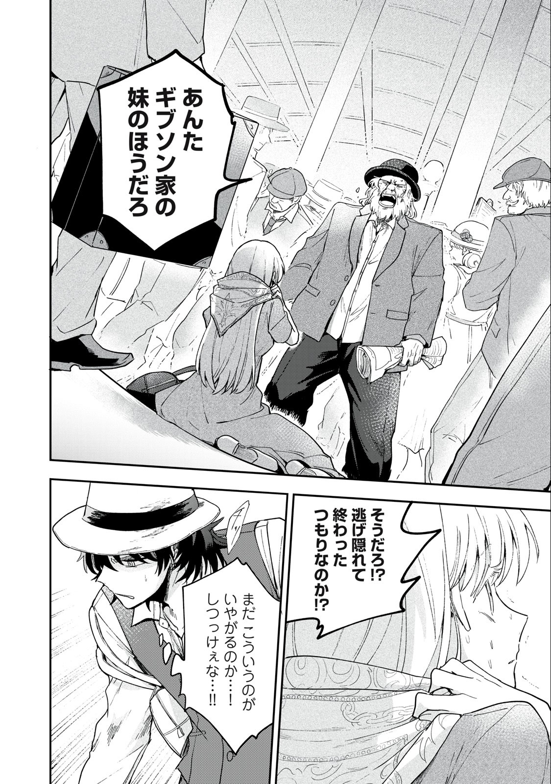 Yuki to Sumi Chap 5.1 - Next Chap 6.1