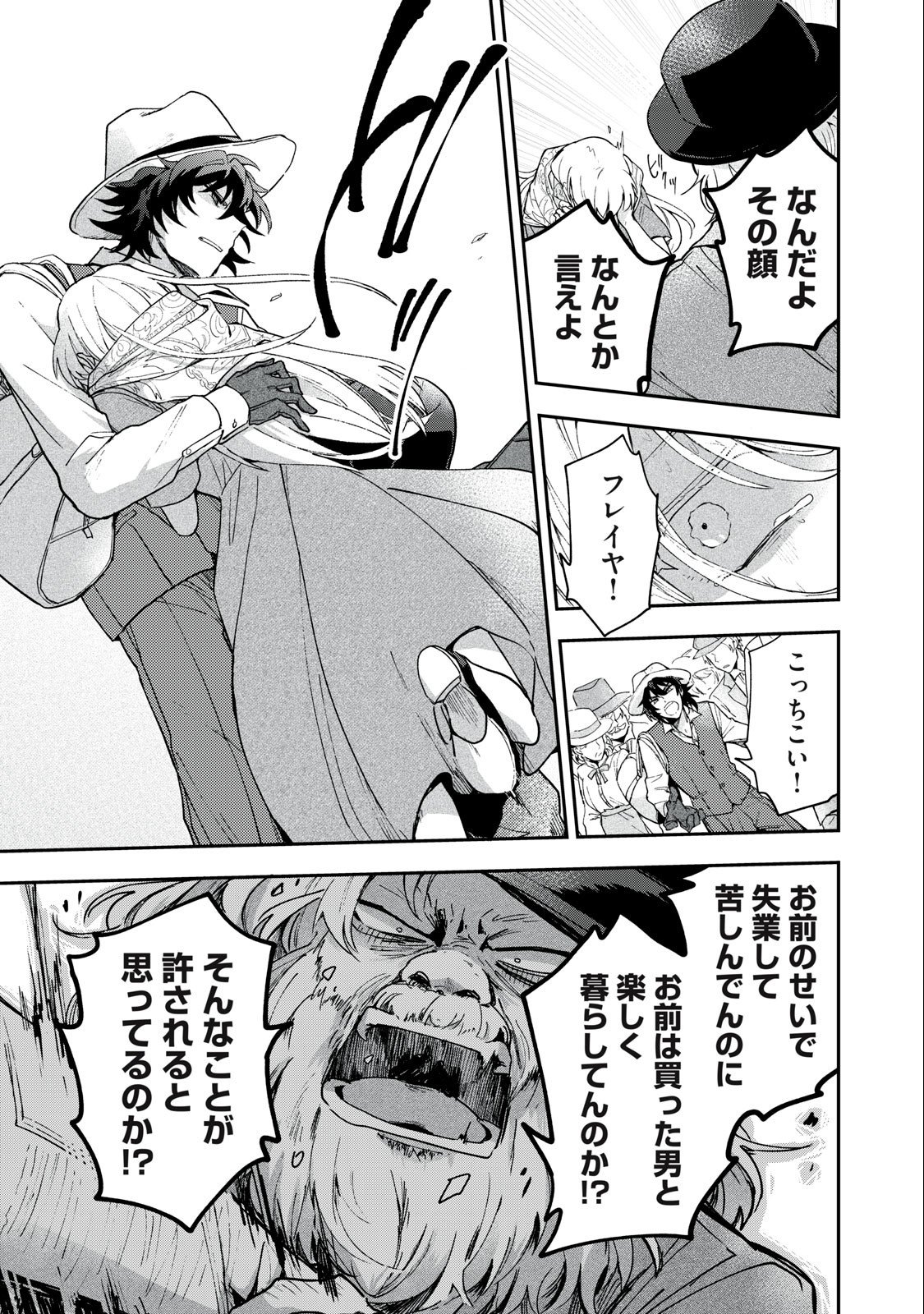 Yuki to Sumi Chap 5.1 - Next Chap 6.1