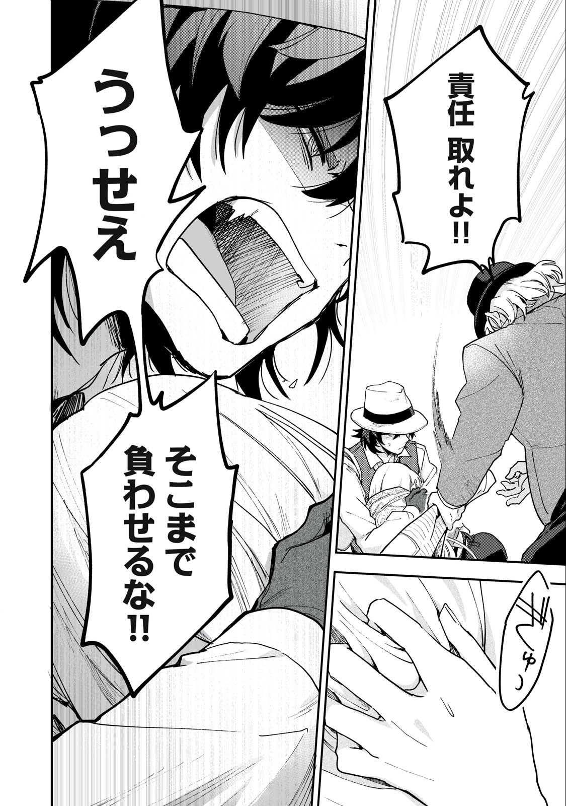 Yuki to Sumi Chap 5.1 - Next Chap 6.1