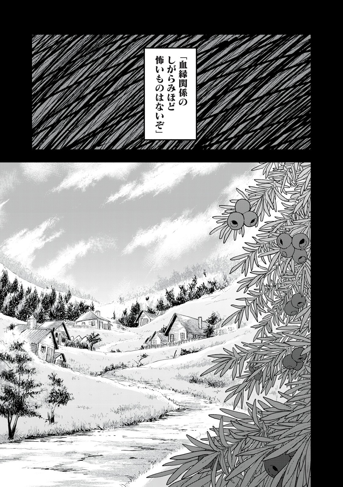 Yuki to Sumi Chap 5.1 - Next Chap 6.1