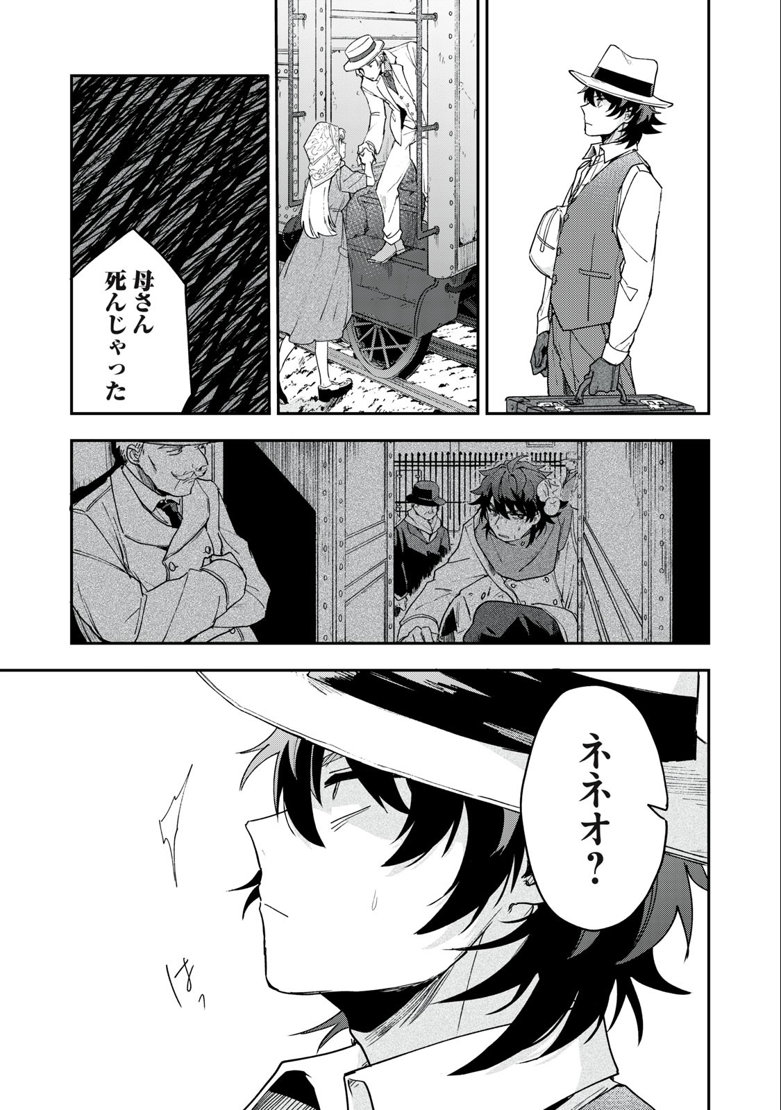 Yuki to Sumi Chap 5.1 - Next Chap 6.1