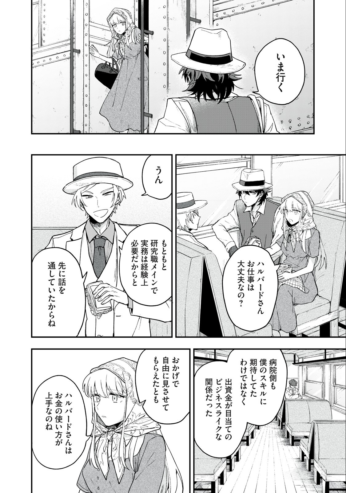 Yuki to Sumi Chap 5.1 - Next Chap 6.1