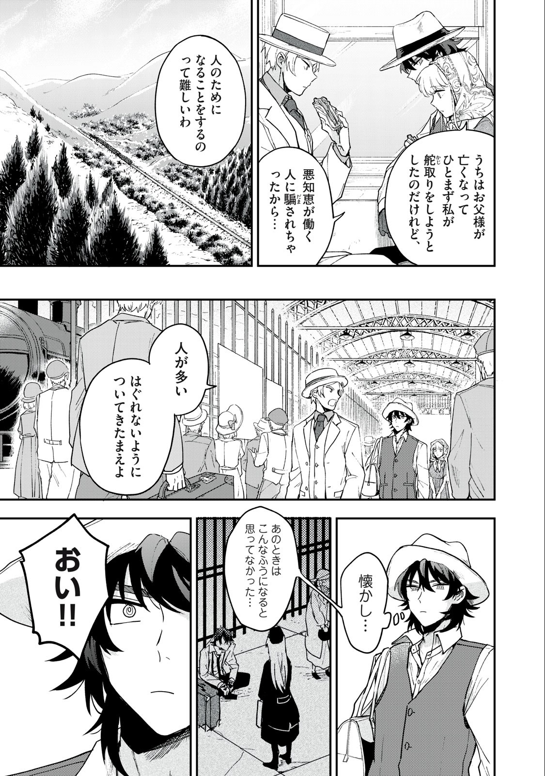 Yuki to Sumi Chap 5.1 - Next Chap 6.1