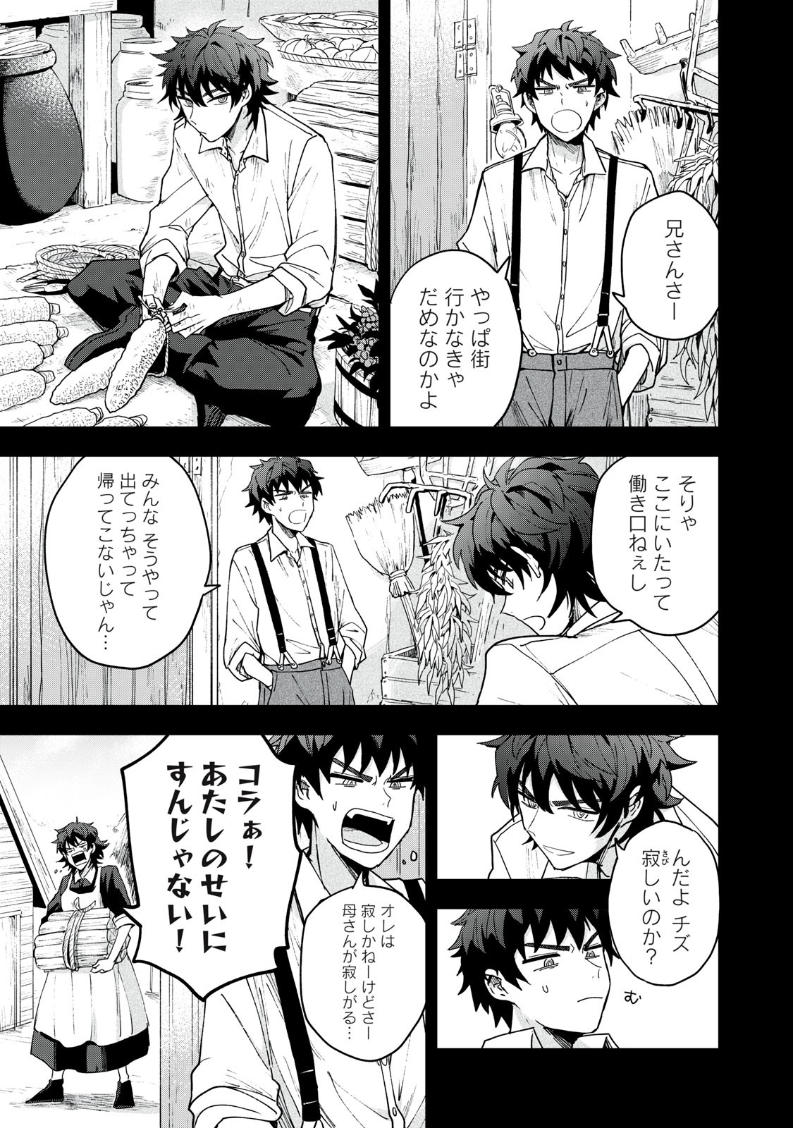 Yuki to Sumi Chap 5.1 - Next Chap 6.1