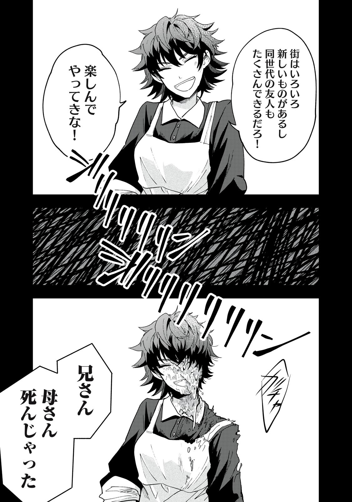 Yuki to Sumi Chap 5.1 - Next Chap 6.1