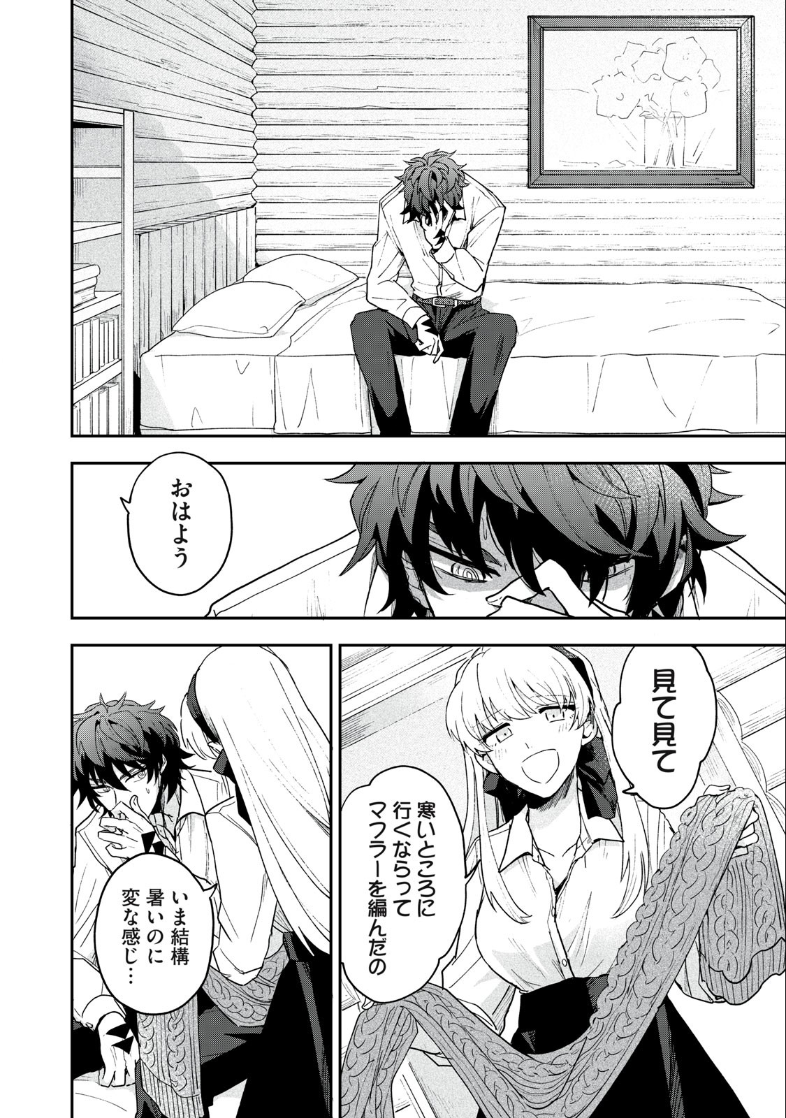 Yuki to Sumi Chap 5.1 - Next Chap 6.1