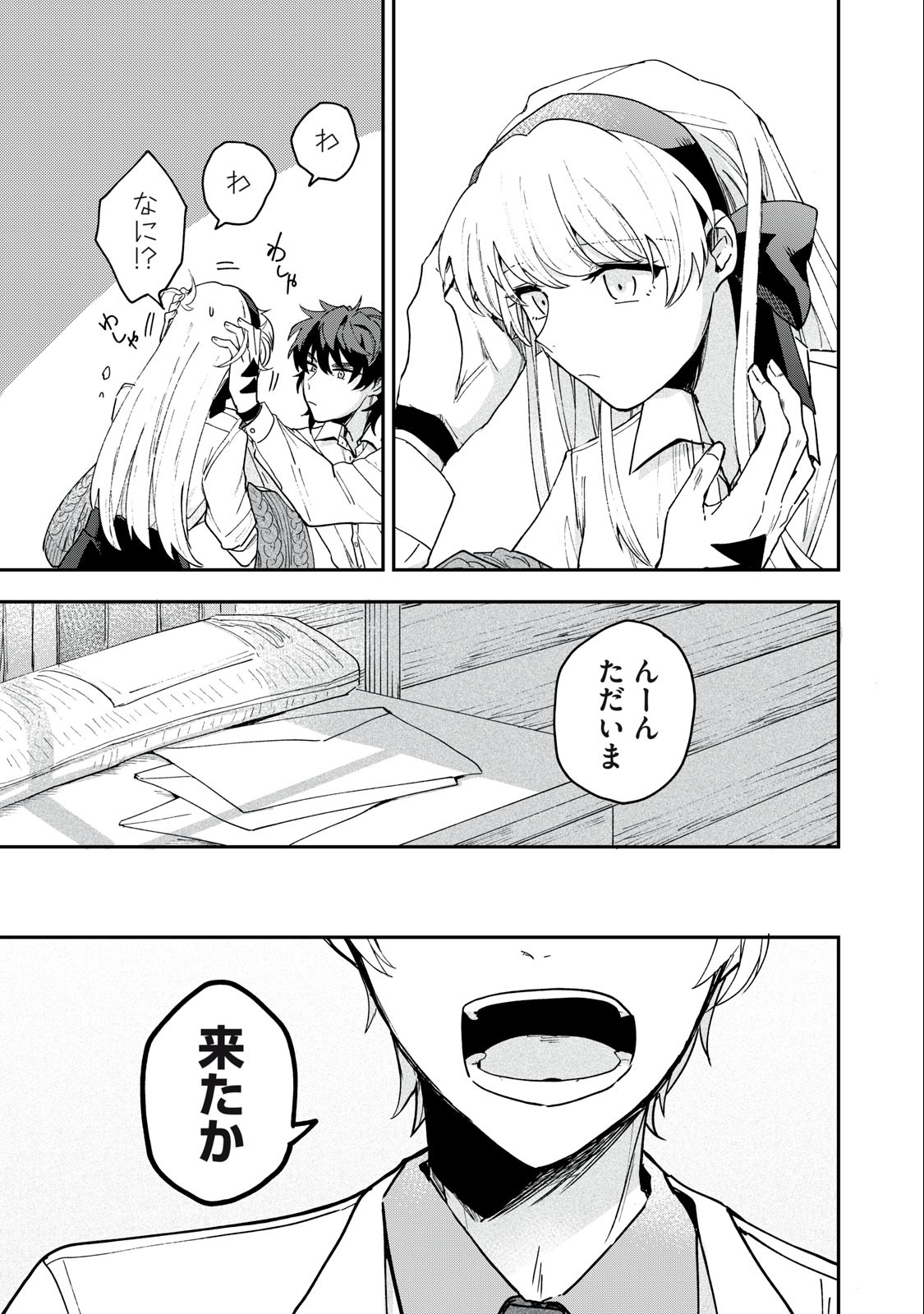 Yuki to Sumi Chap 5.1 - Next Chap 6.1