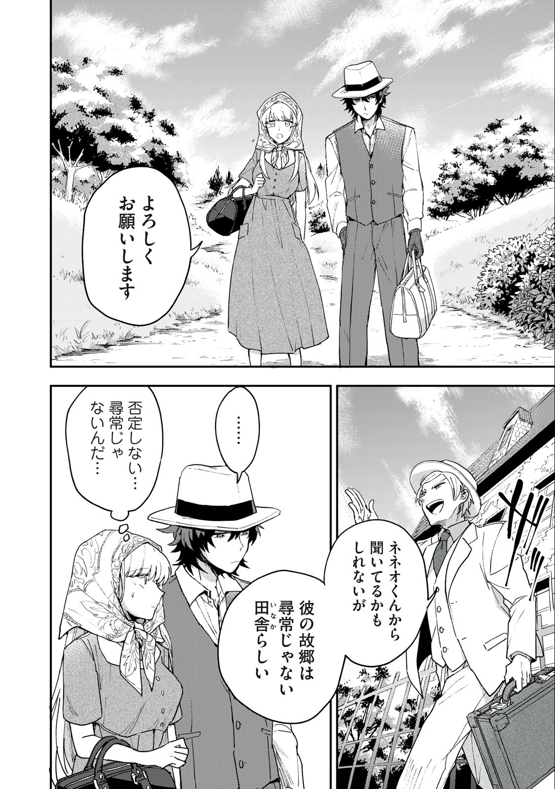 Yuki to Sumi Chap 5.1 - Next Chap 6.1