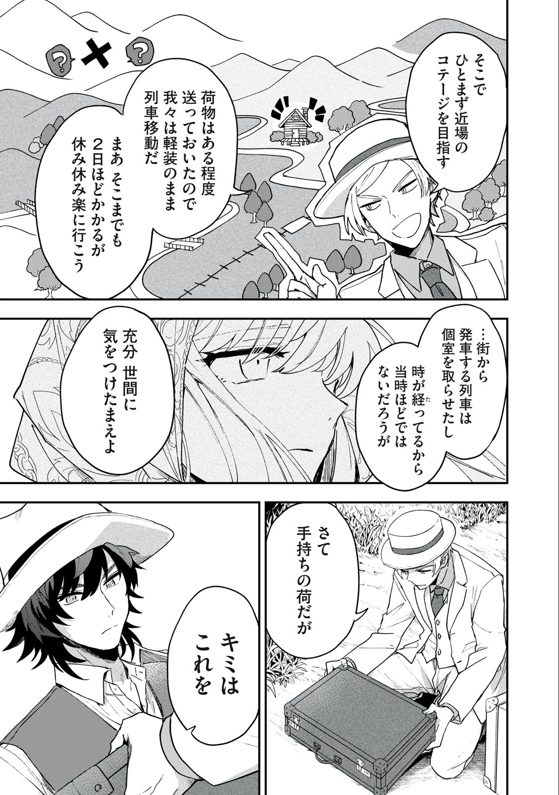 Yuki to Sumi Chap 5.1 - Next Chap 6.1