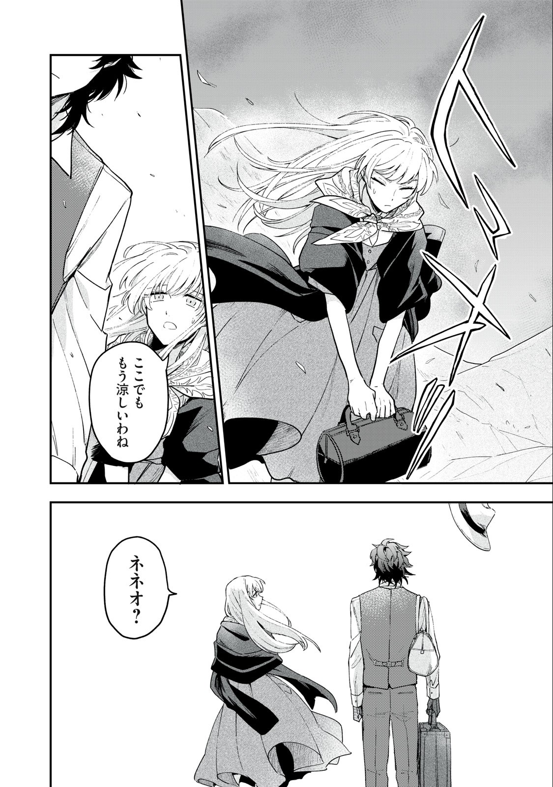 Yuki to Sumi Chap 6.1 - Next Chap 7.1