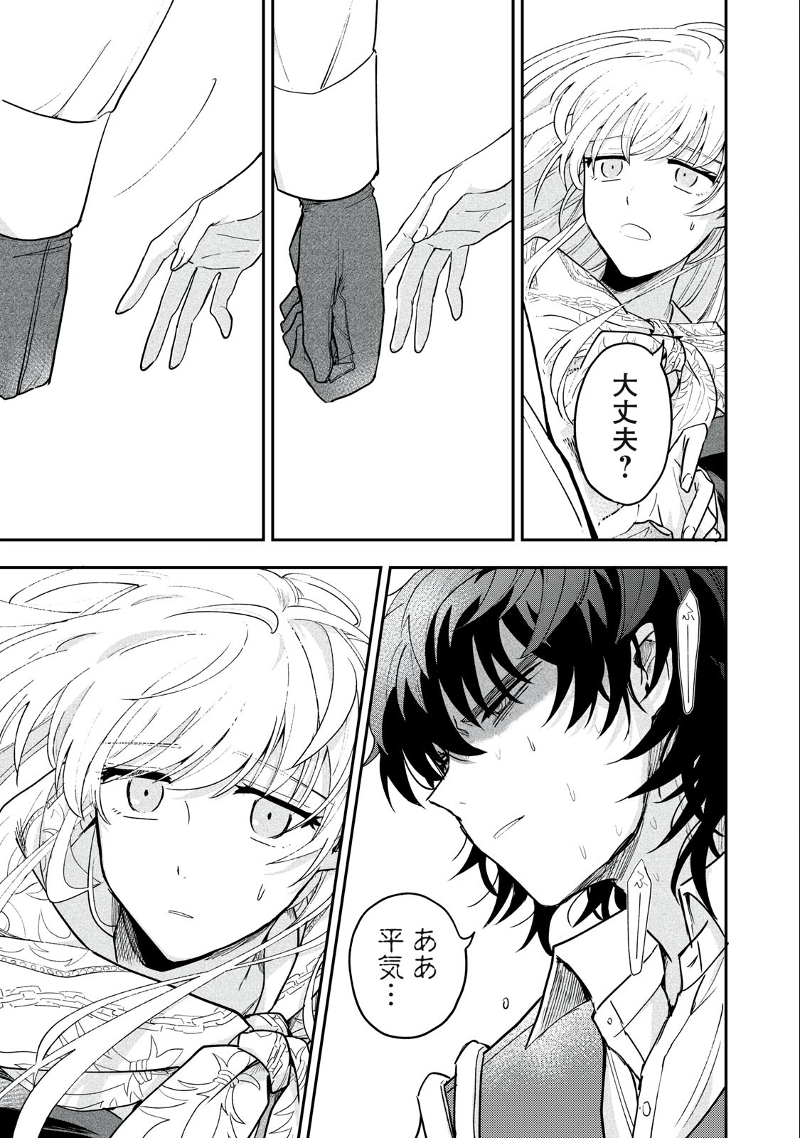 Yuki to Sumi Chap 6.1 - Next Chap 7.1