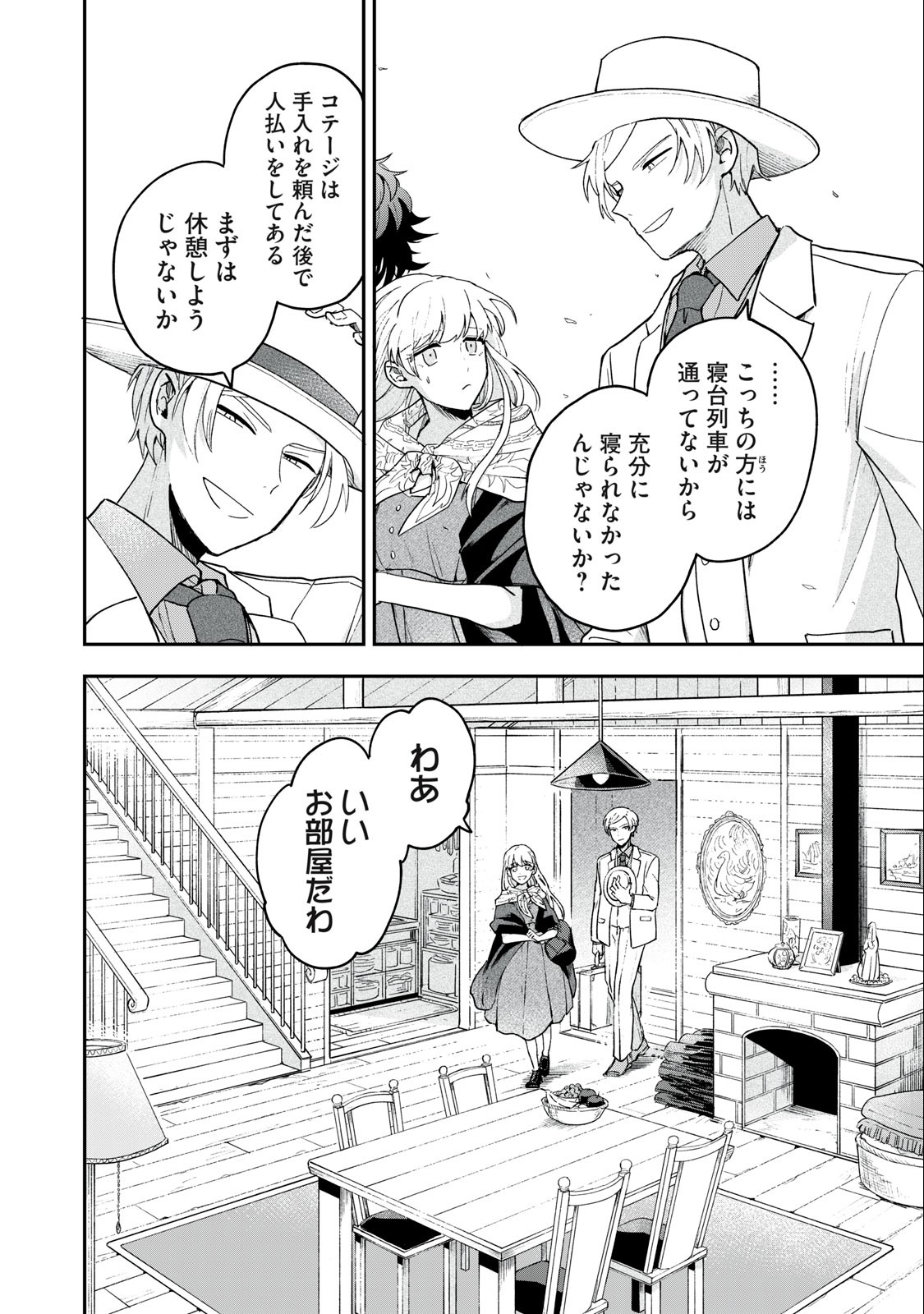 Yuki to Sumi Chap 6.1 - Next Chap 7.1