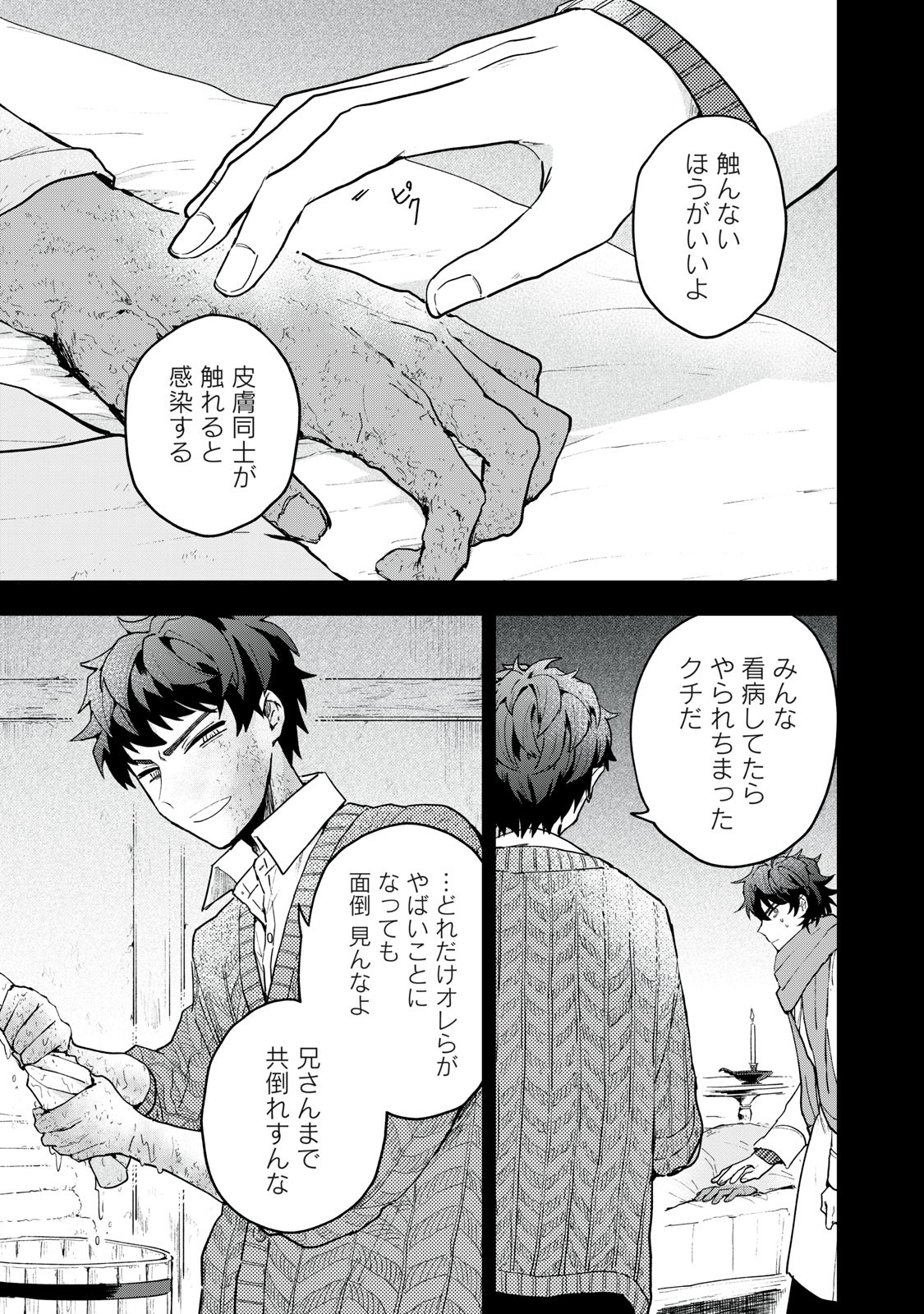Yuki to Sumi Chap 6.1 - Next Chap 7.1