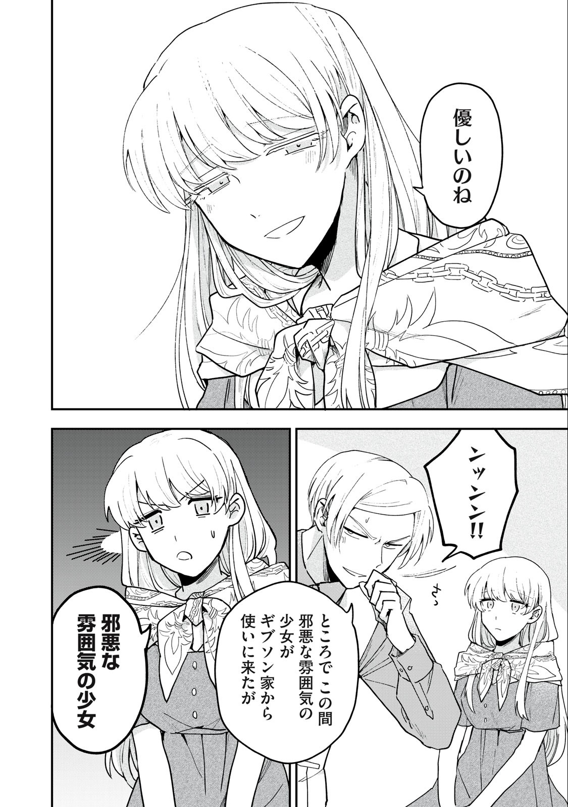 Yuki to Sumi Chap 6.1 - Next Chap 7.1