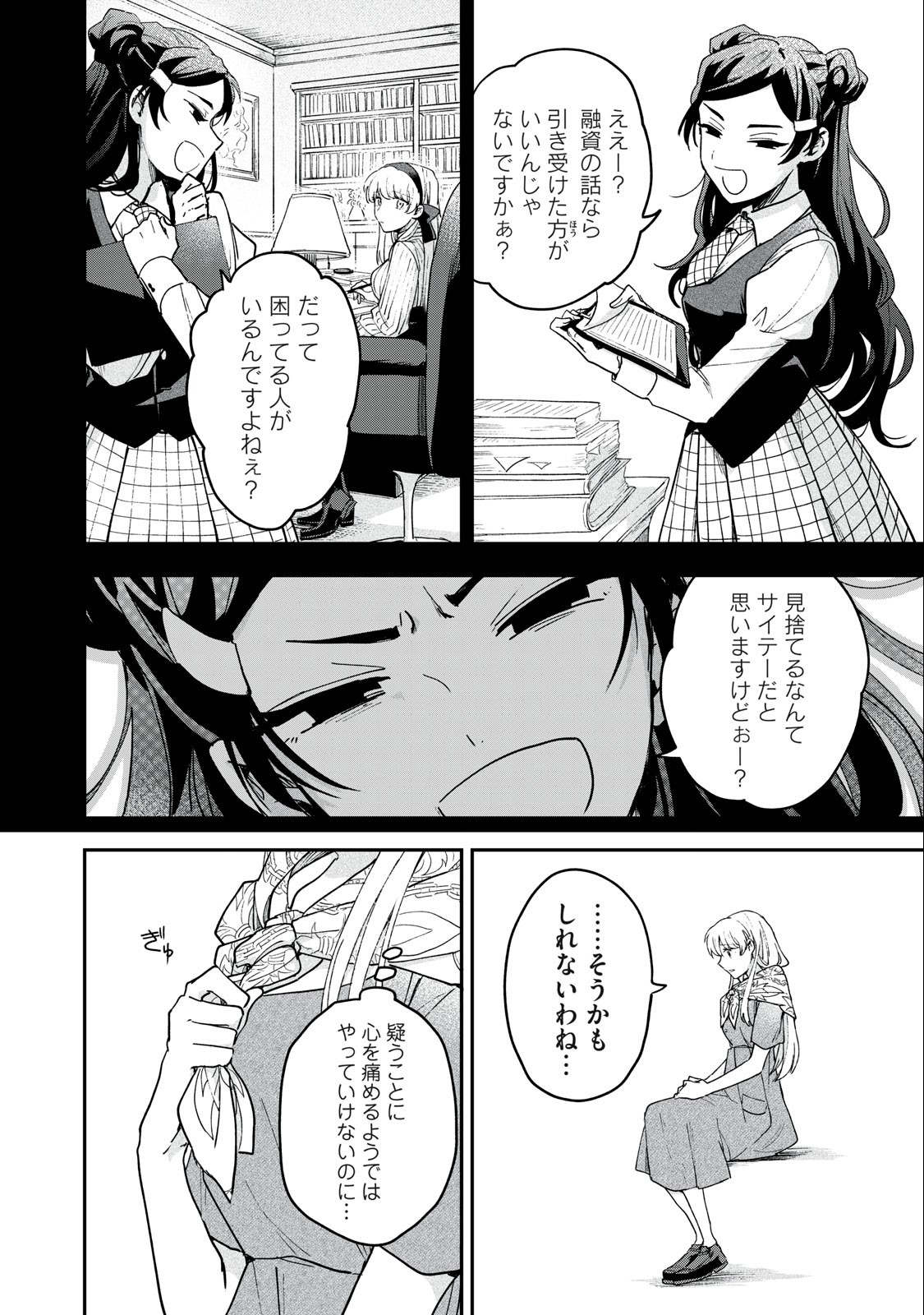 Yuki to Sumi Chap 6.1 - Next Chap 7.1