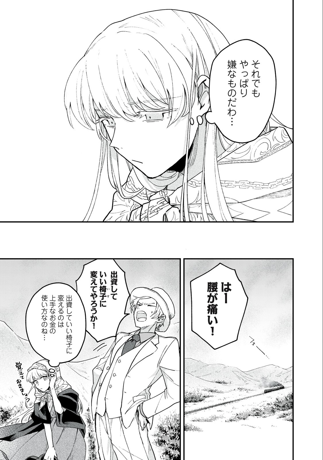 Yuki to Sumi Chap 6.1 - Next Chap 7.1