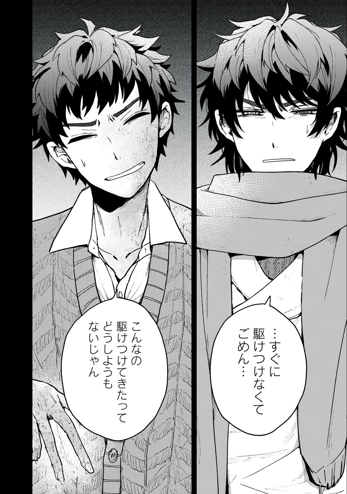 Yuki to Sumi Chap 6.1 - Next Chap 7.1