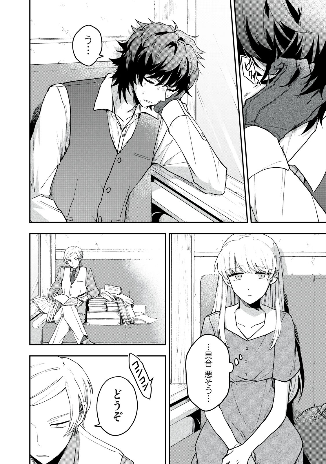 Yuki to Sumi Chap 6.1 - Next Chap 7.1