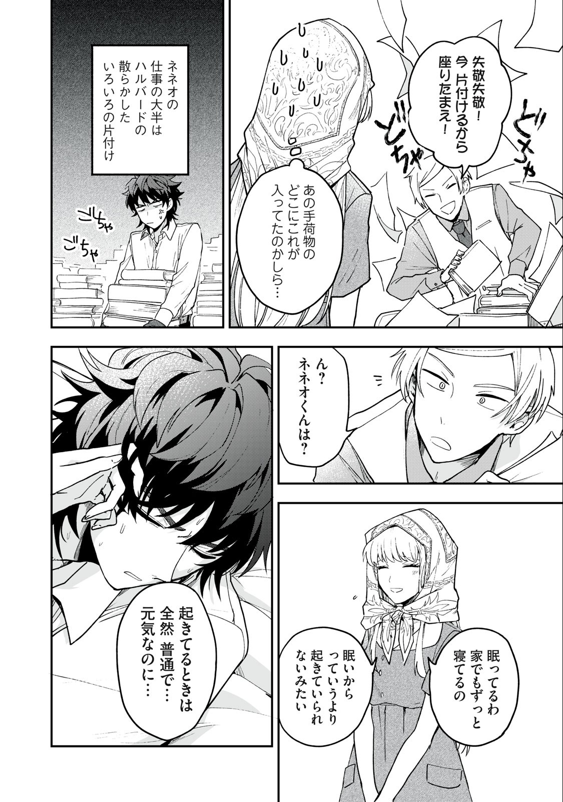 Yuki to Sumi Chap 6.1 - Next Chap 7.1