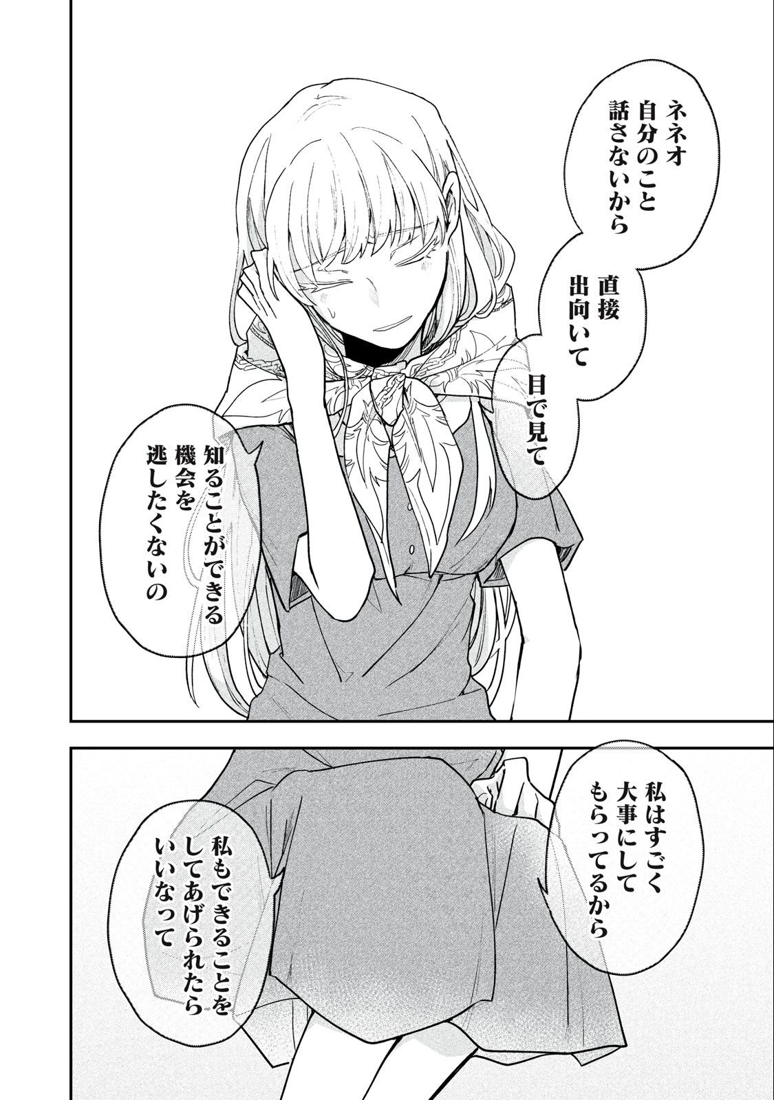 Yuki to Sumi Chap 6.1 - Next Chap 7.1