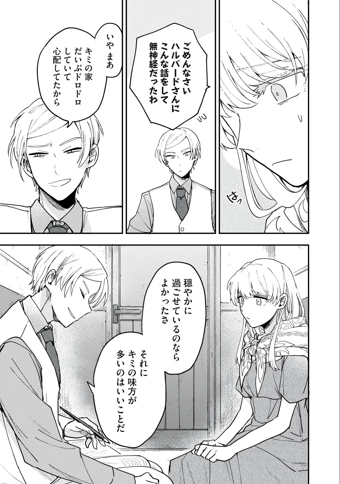 Yuki to Sumi Chap 6.1 - Next Chap 7.1