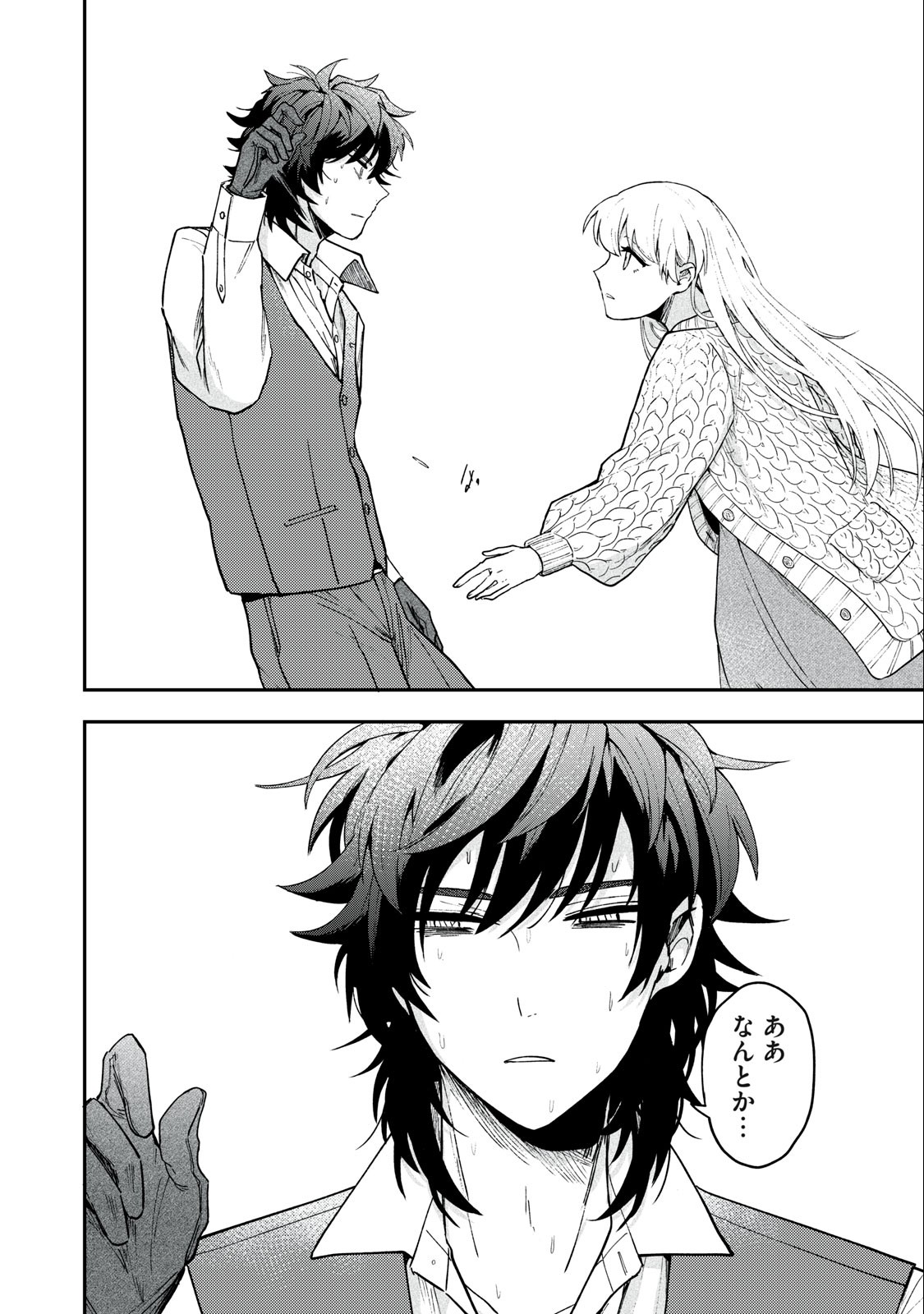 Yuki to Sumi Chap 6.2 - Next Chap 7.2