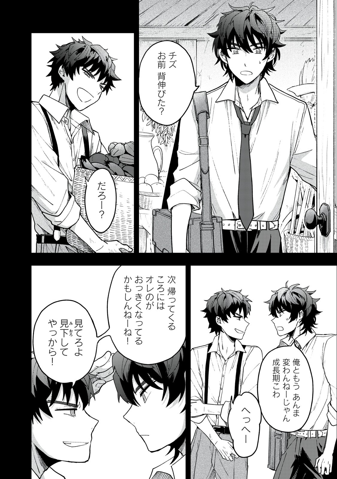 Yuki to Sumi Chap 6.2 - Next Chap 7.2